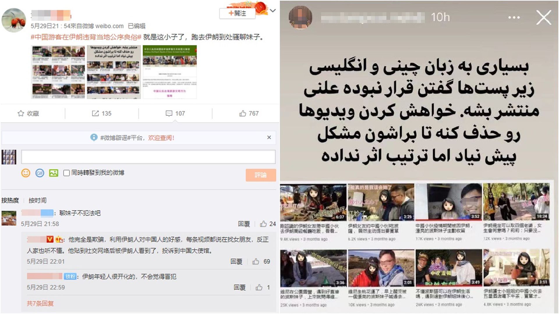 疑涉中国游客炫耀 平价 买春中国驻伊朗使馆警告遵守风俗 多维新闻 中国