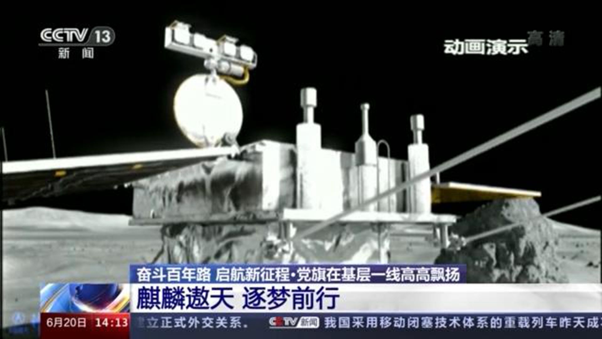 中国央视报道麒麟操作系统。（中国央视截图）