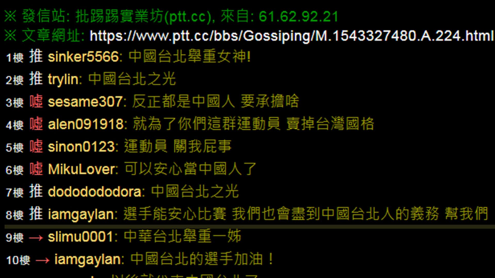 郭婞淳奧運 台湾 举重女神 夺首金曾反东奥正名遭批 卖台 西网中文网 台湾 郭婞淳奧運 台湾 举重女神 夺首金曾反东奥正名遭批 卖台 西网中文网 台湾