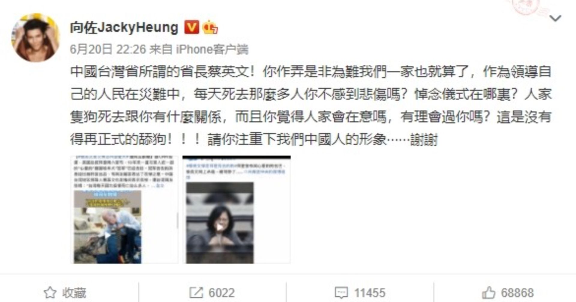 香港公众人物向佐骂蔡英文，上了微博热搜。（微博@向佐）