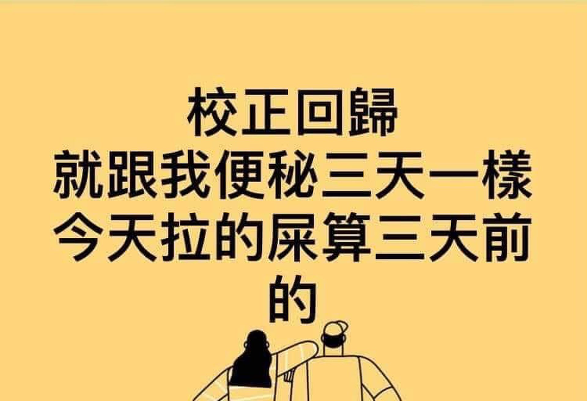 台湾疫情 不懂 校正回归 台网民一面倒狠批造假 多维新闻 台湾