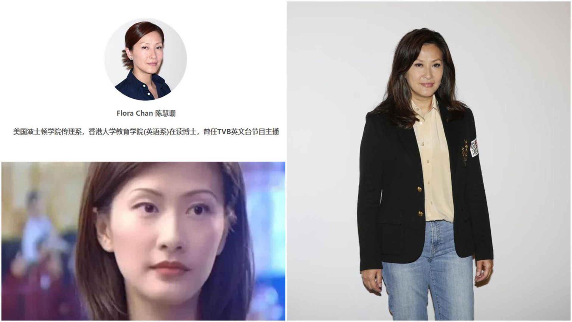 曾属香港tvb 四大花旦 网曝陈慧珊在深圳任英文教师 多维新闻 中国