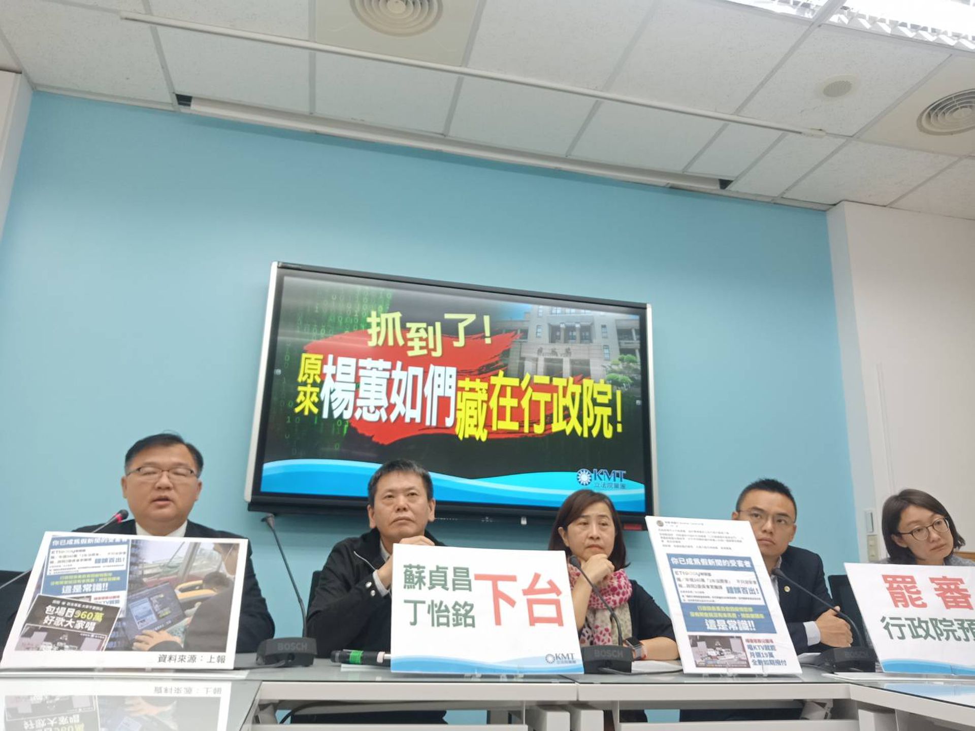 台政院幕僚遭爆 假公济私 国民党批 党国不分 多维新闻 台湾