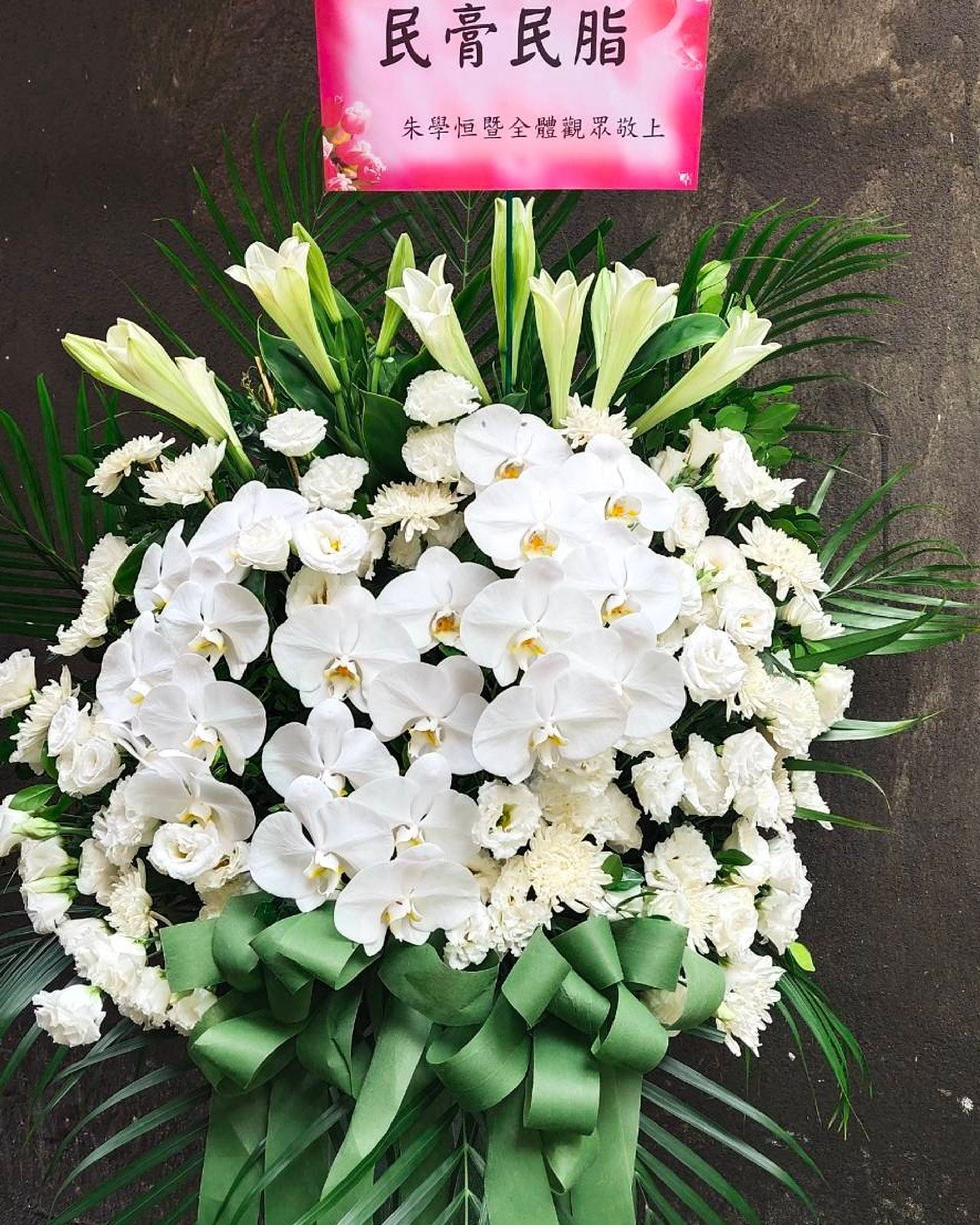 下民易虐上天难欺 台疾管署收到 白色花篮 多维新闻 台湾