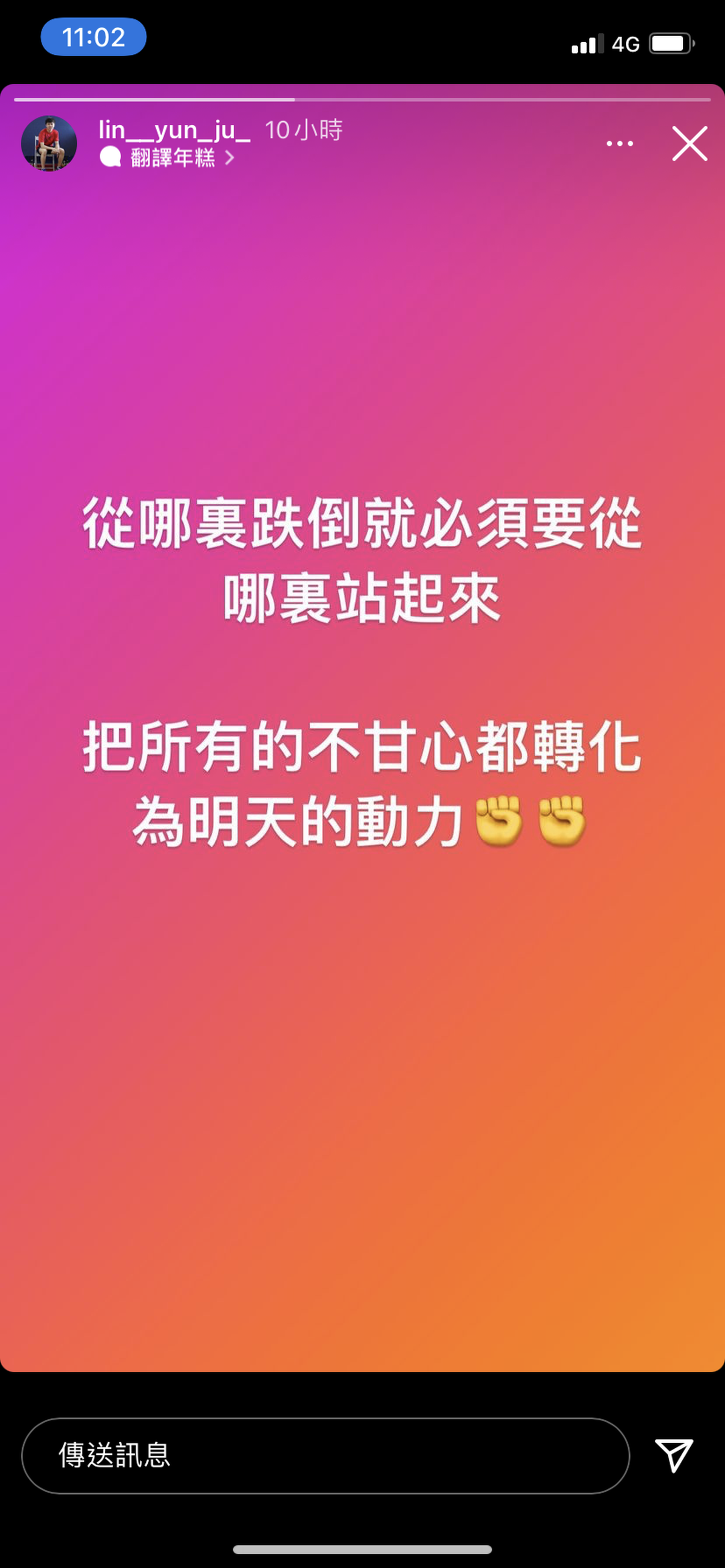 东京奥运 林昀儒失利吐心声台羽球男双对决大陆 双塔 争金牌 多维新闻 台湾