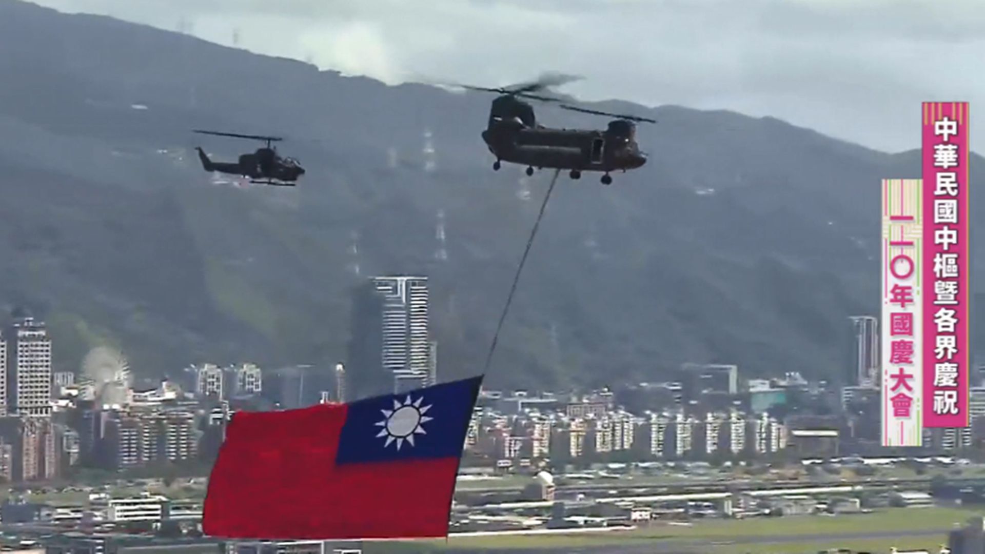 蔡英文双十演说民主前线不冒进不退让 多维新闻 台湾