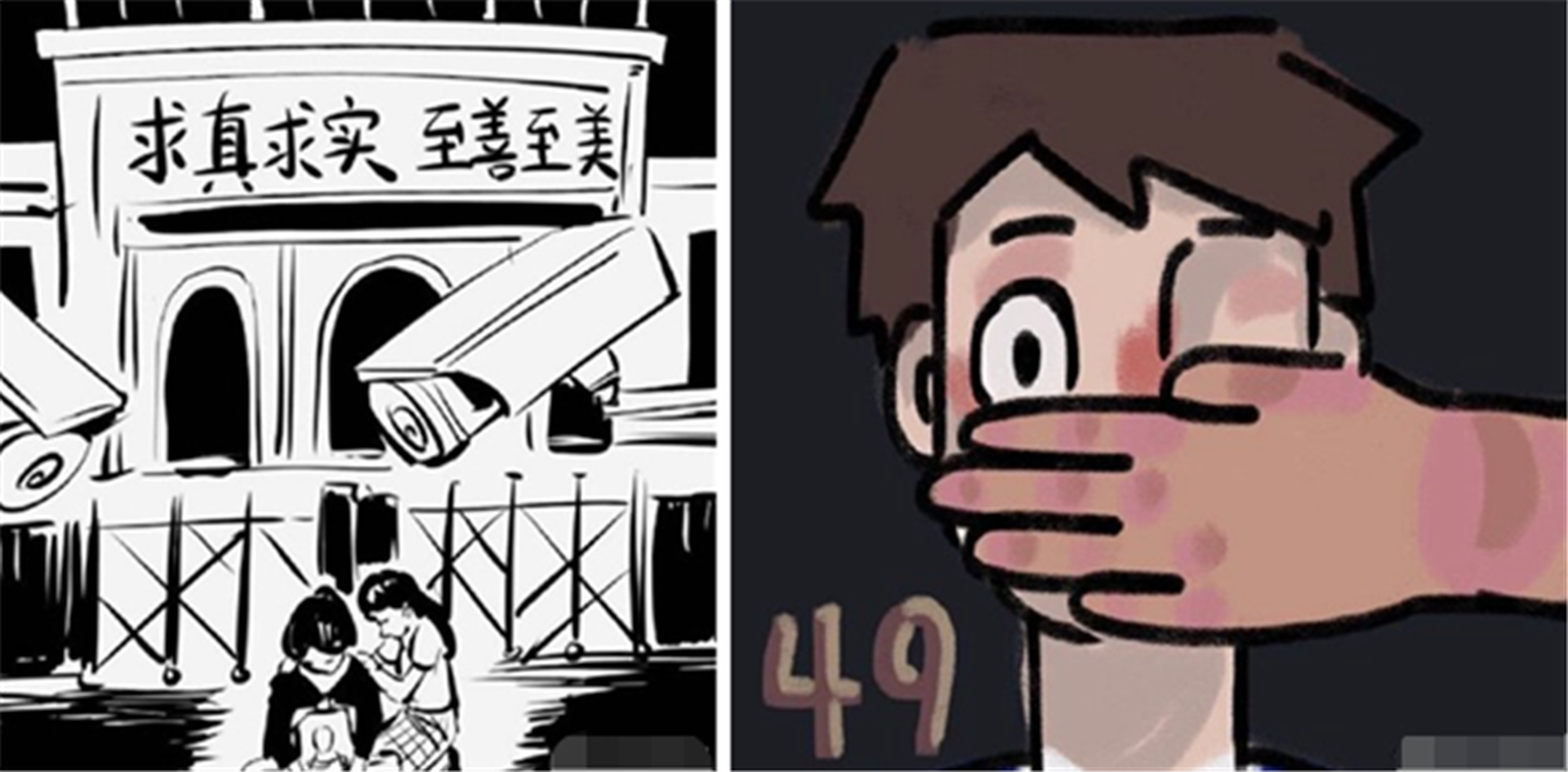中国官方曝成都49中坠亡现场画面乌合麒麟批造谣漫画带节奏 图 多维新闻 中国