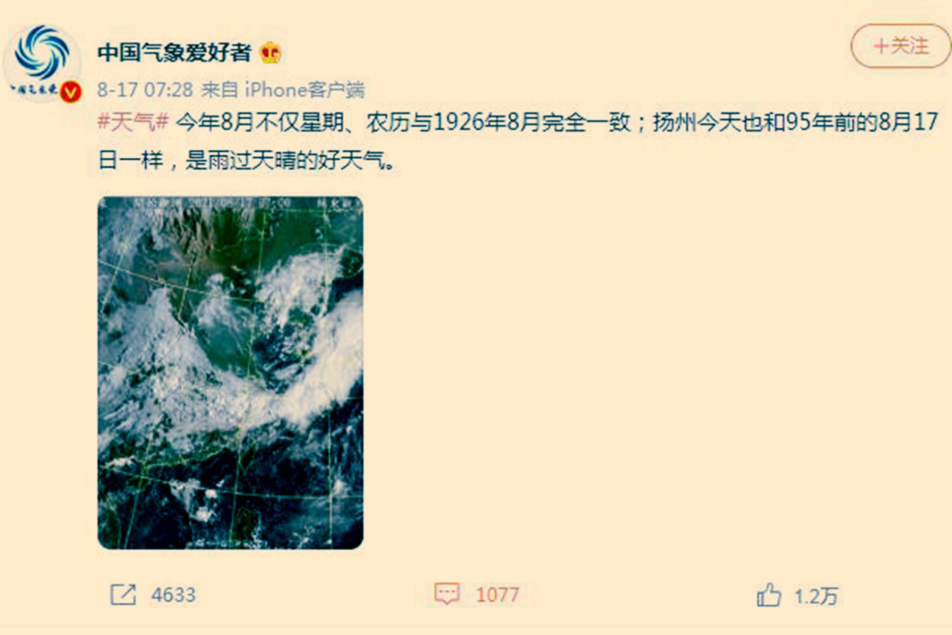 中共元老 江泽民迎95岁生日网民不同形式送祝福 图 多维新闻 中国