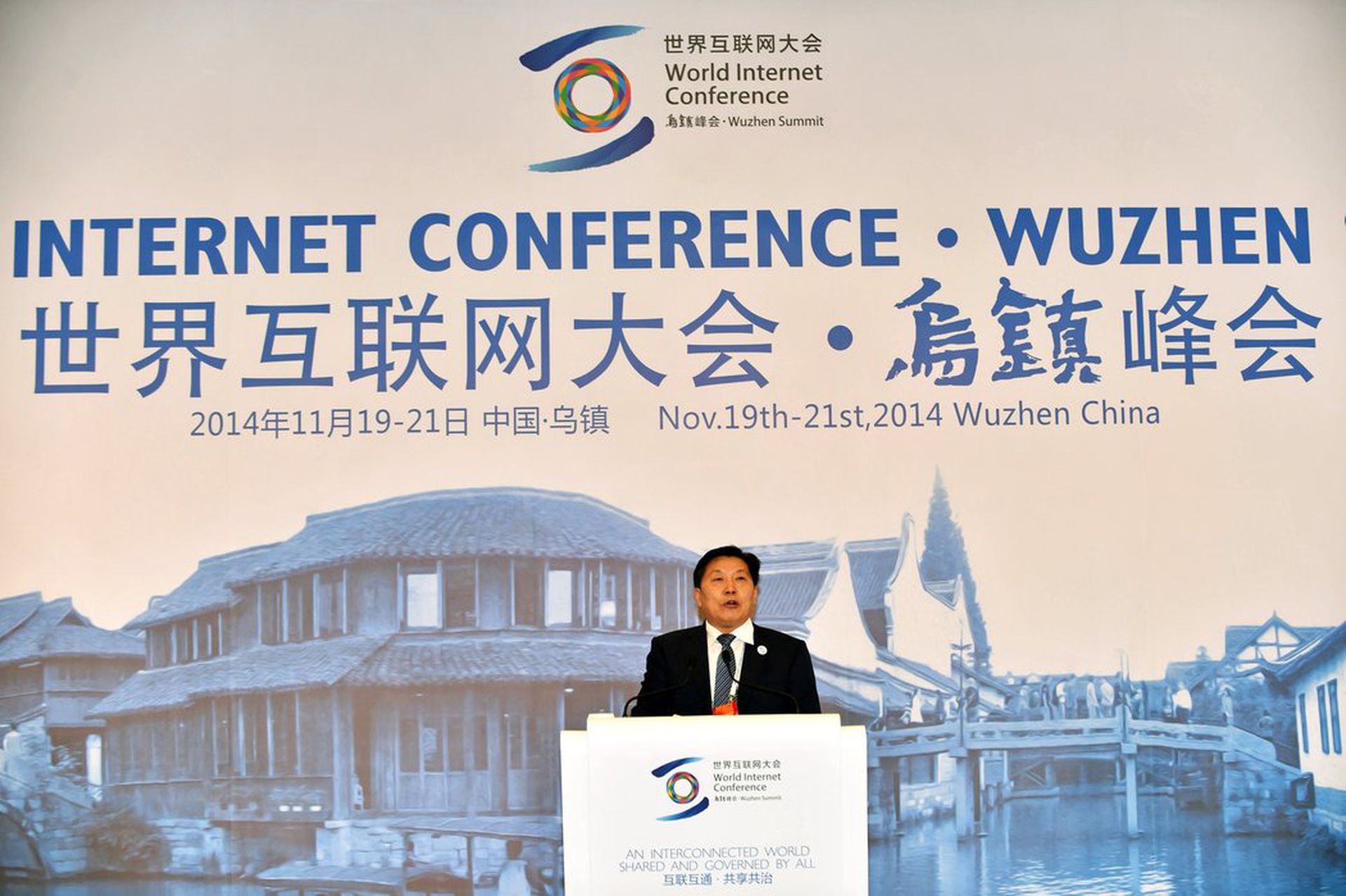 2014年11月,以“互联互通,共享共治”为主题的首届世界互联网大会举行,鲁炜发言。(新华社)