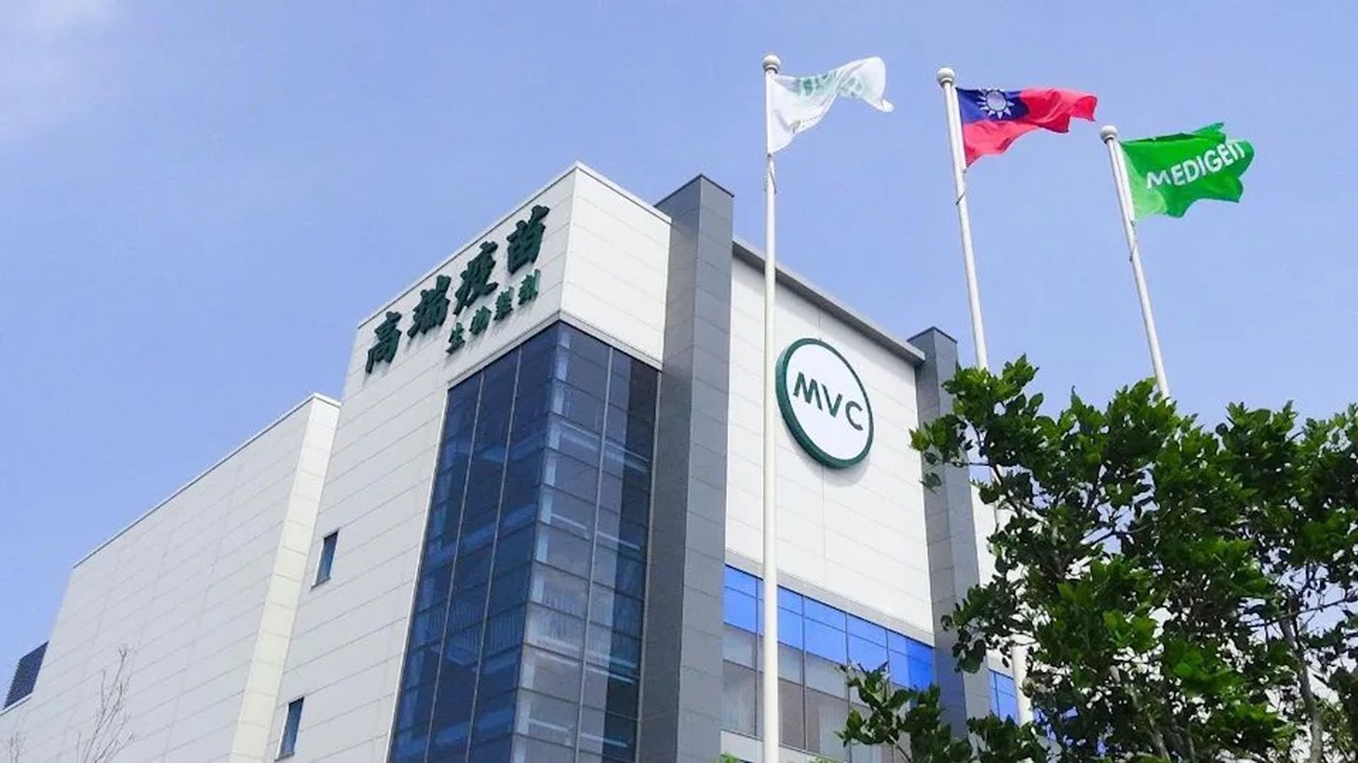 高端疫苗涉内线交易金融时报指台湾金融监管不足 多维新闻 台湾 高端疫苗涉内线交易金融时报指台湾金融监管不足 多维新闻 台湾
