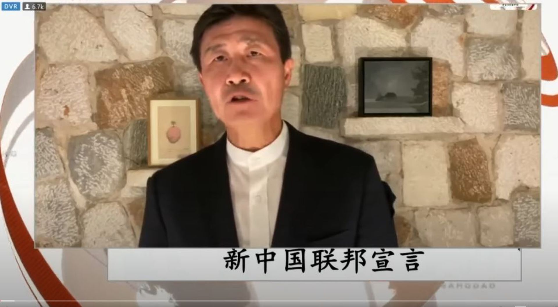 2020年6月4日,前中国足球先生郝海东与郭文贵成立所谓“新中国联邦”,图为郝海东宣读“建国”宣言。(Youtube@喜马拉雅国际工作站) 2020年6月4日,前中国足球先生郝海东与郭文贵成立所谓“新中国联邦”,图为郝海东宣读“建国”宣言。(Youtube@喜马拉雅国际工作站)