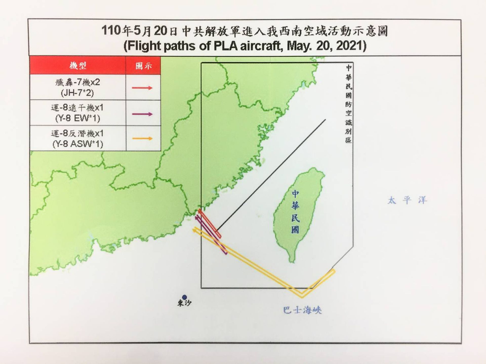 又见解放军歼轰7现踪据研判应与美航母打击群有关 多维新闻 台湾
