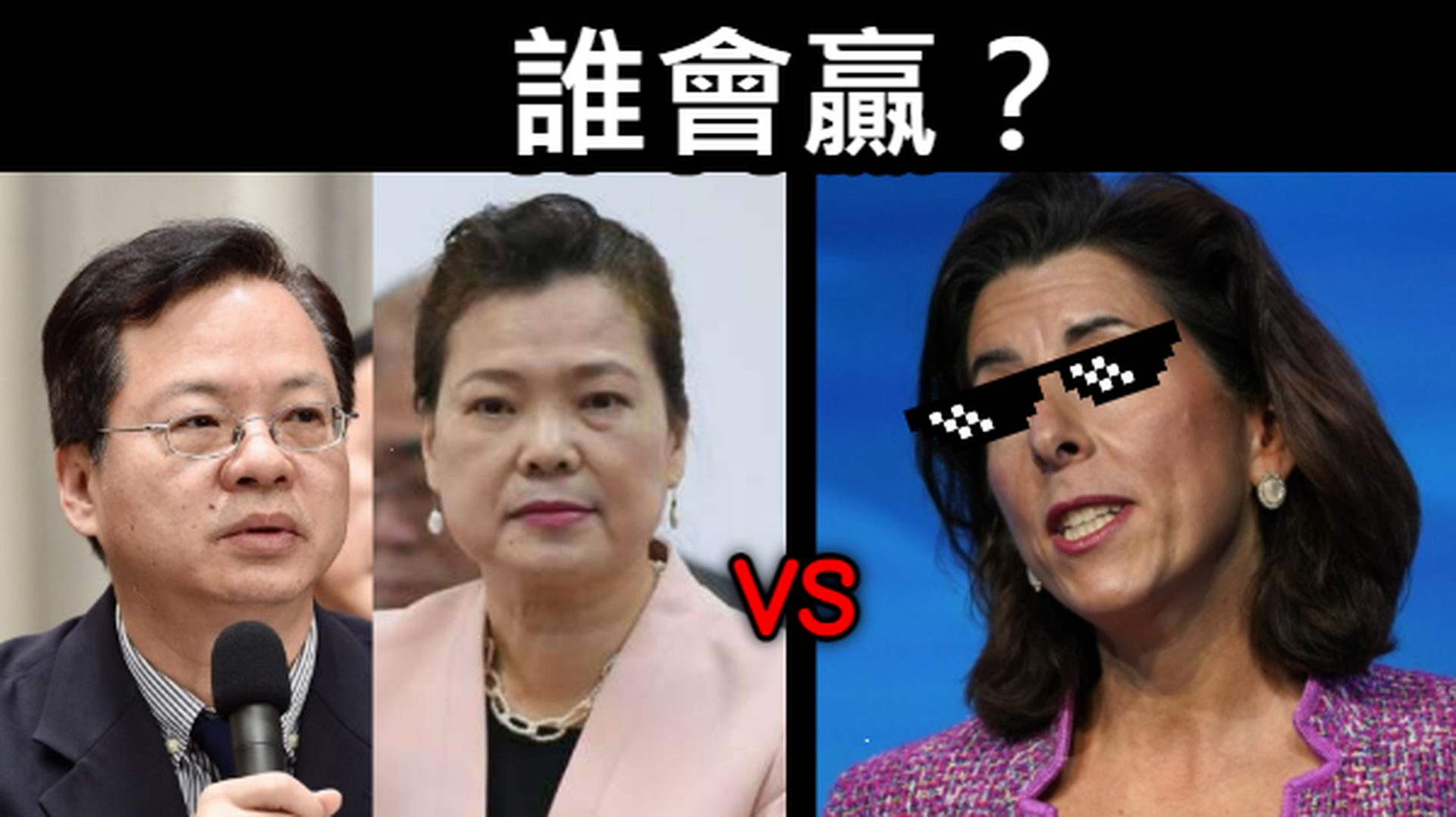 台积电岂料被自家人赶着奔赴美国的这场 鸿门宴 多维新闻 台湾