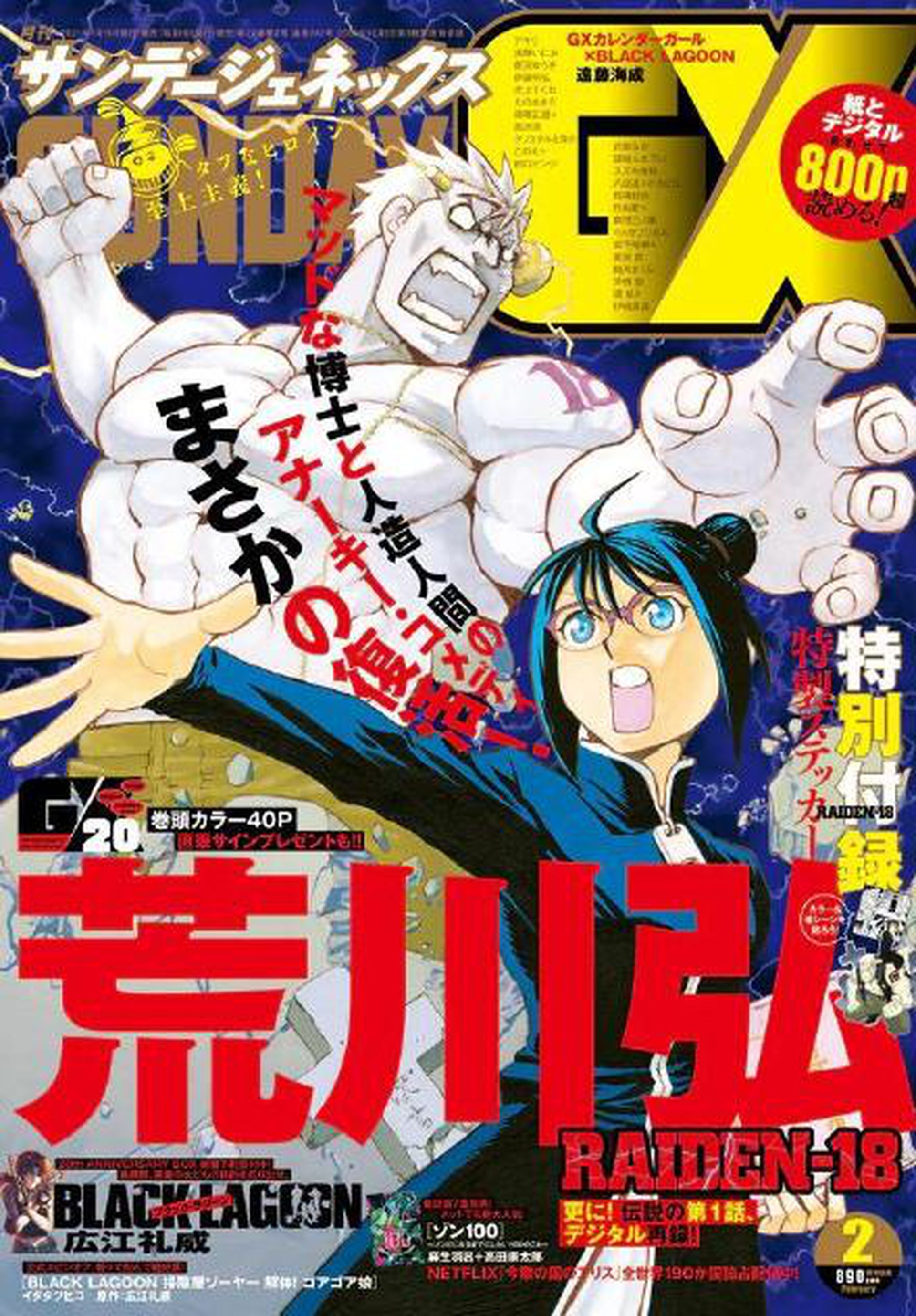日本知名漫画 钢炼 作者荒川弘恶搞毛泽东引中国网友愤怒 多维新闻 中国 日本知名漫画 钢炼 作者荒川弘恶搞毛泽东引中国网友愤怒 多维新闻 中国