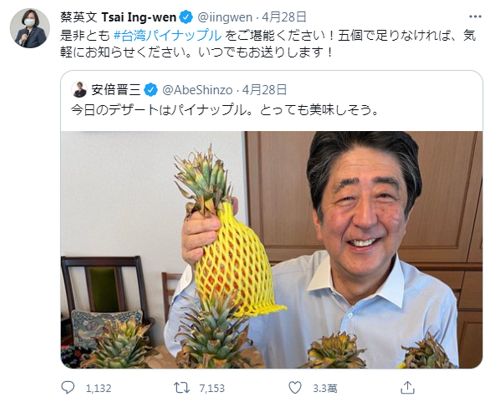 拜登上任之后，台日互动增加不少，图为蔡英文感谢日本前首相安倍晋三宣传台湾菠萝。（Twitter@蔡英文）