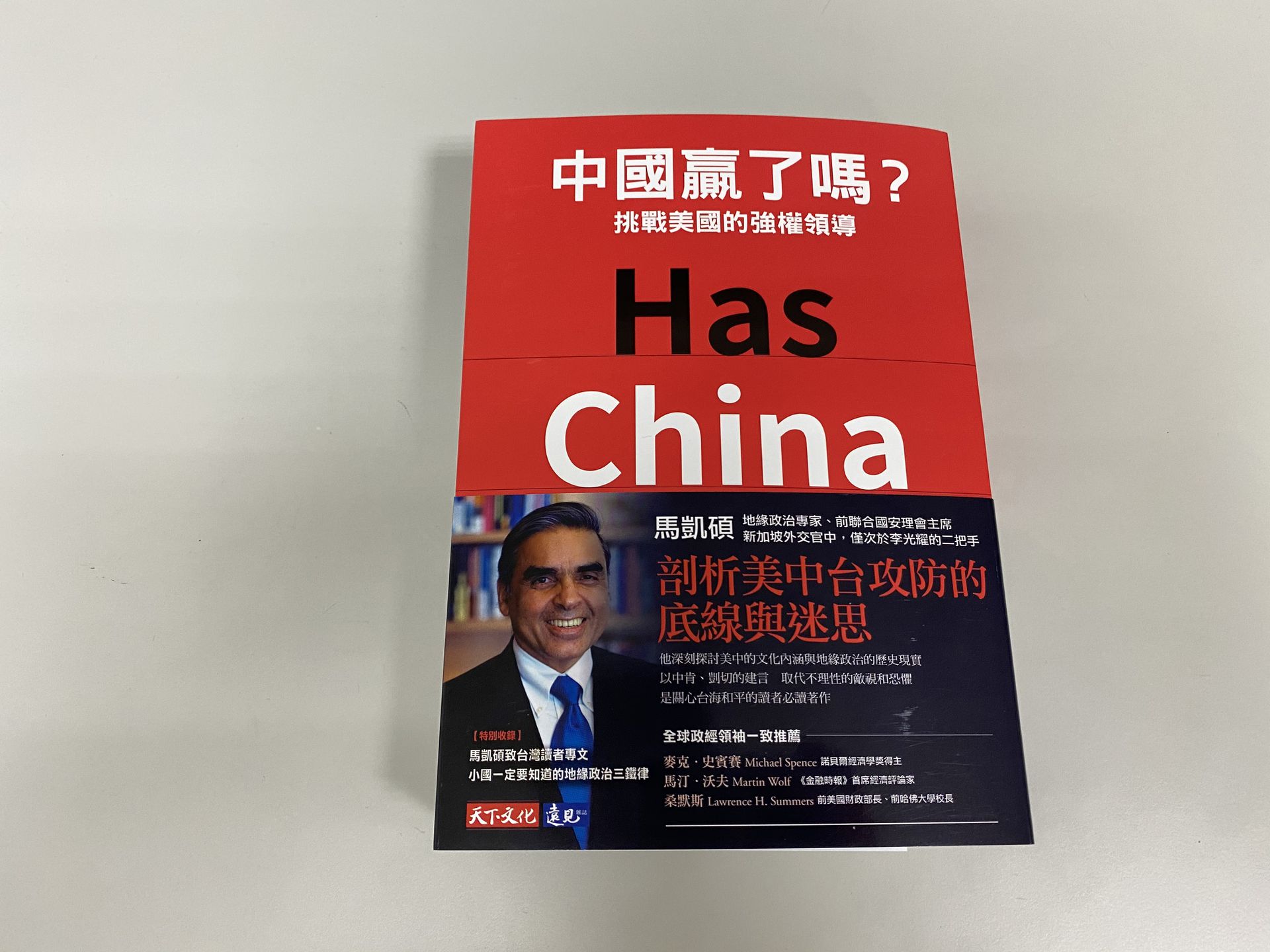 台湾天下文化出版马凯硕新书《中国赢了吗?挑战美国的强权领导》繁体中文版,作者表示希望台湾民众能够更加了解中美地缘政治角力对生活的影响。(张钧凯/多维新闻) 台湾天下文化出版马凯硕新书《中国赢了吗?挑战美国的强权领导》繁体中文版,作者表示希望台湾民众能够更加了解中美地缘政治角力对生活的影响。(张钧凯/多维新闻)