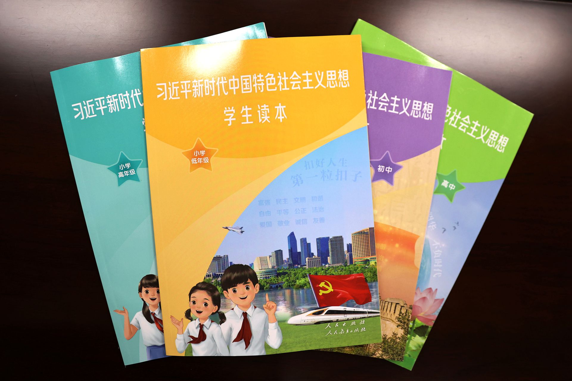 习思想读本成内地中小学重点教材内容包含解决台湾问题 多维新闻 中国