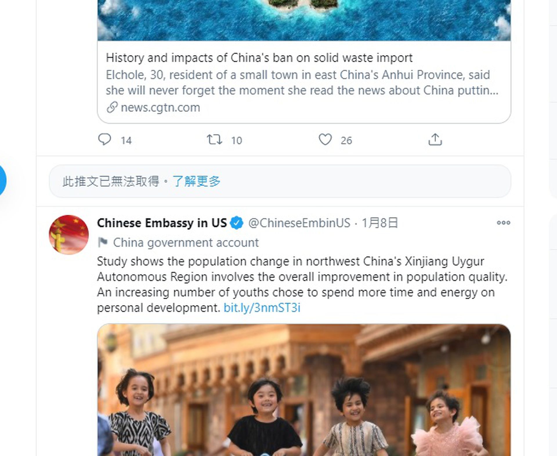 中国驻美大使馆推特权限被冻结北京是否会接受解封条件 西网中文网 全球 中国驻美大使馆推特权限被冻结北京是否会接受解封条件 西网中文网 全球