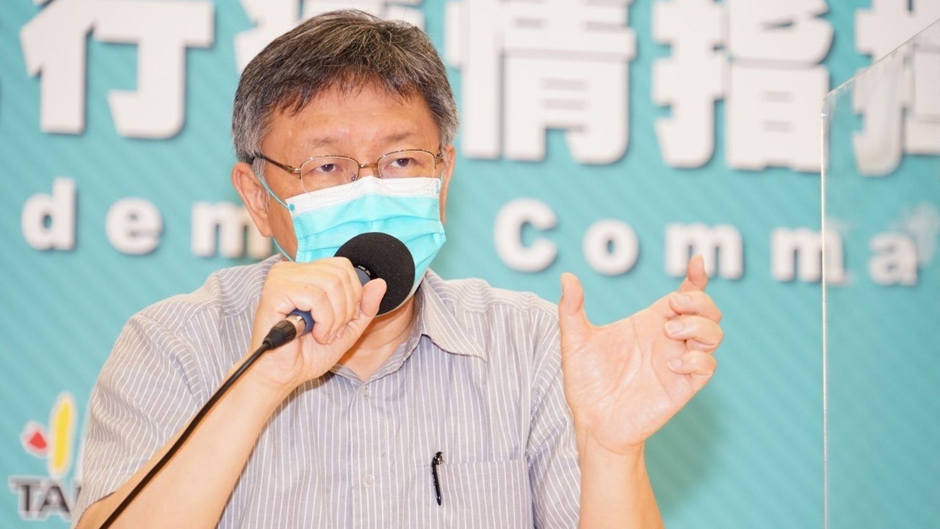 台湾疫情 地方政府可公布个案足迹柯文哲 已没办法有效疫调 多维新闻 台湾