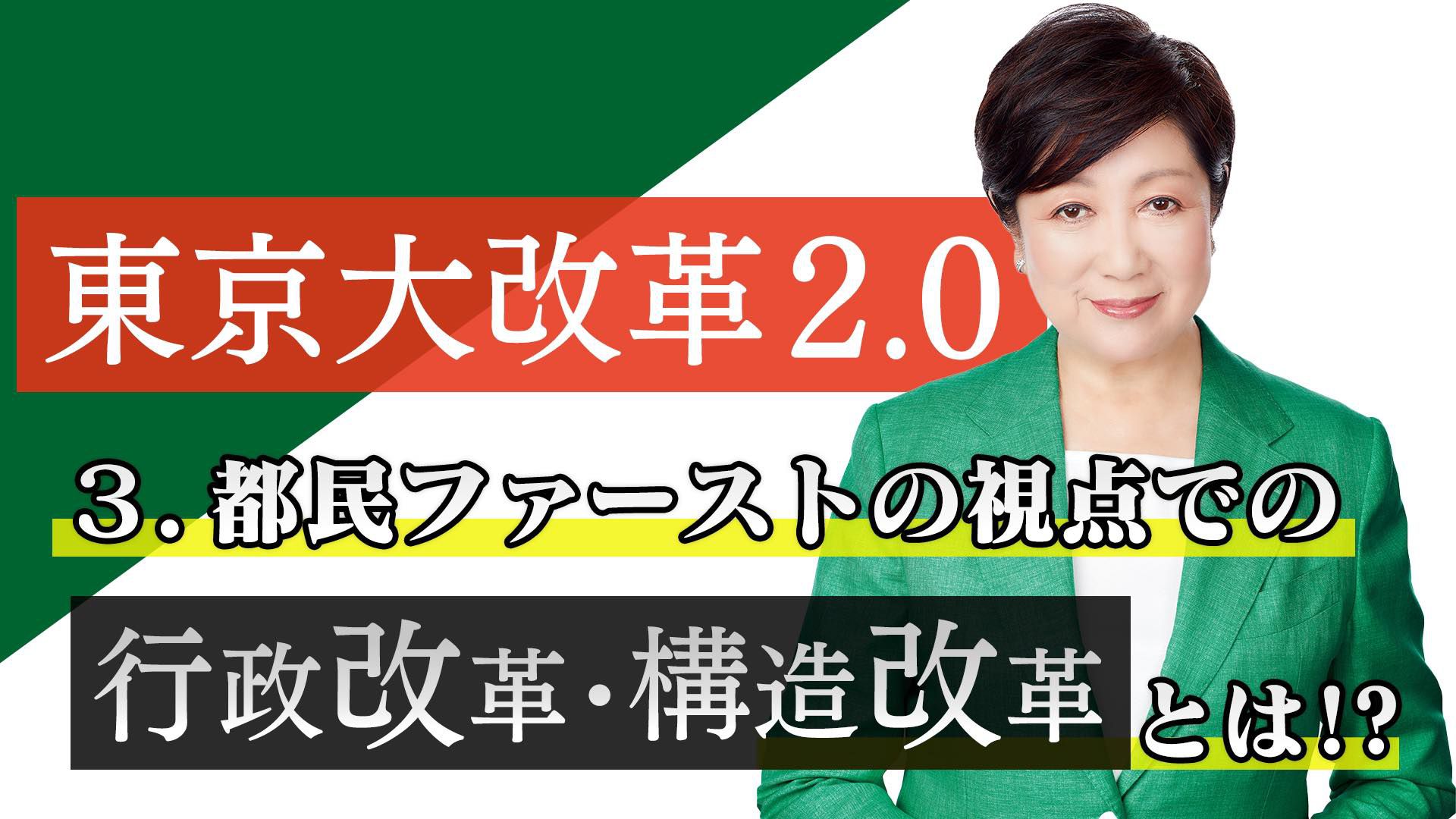 日本东京都知事选情小池百合子支持率领先 多维新闻 全球