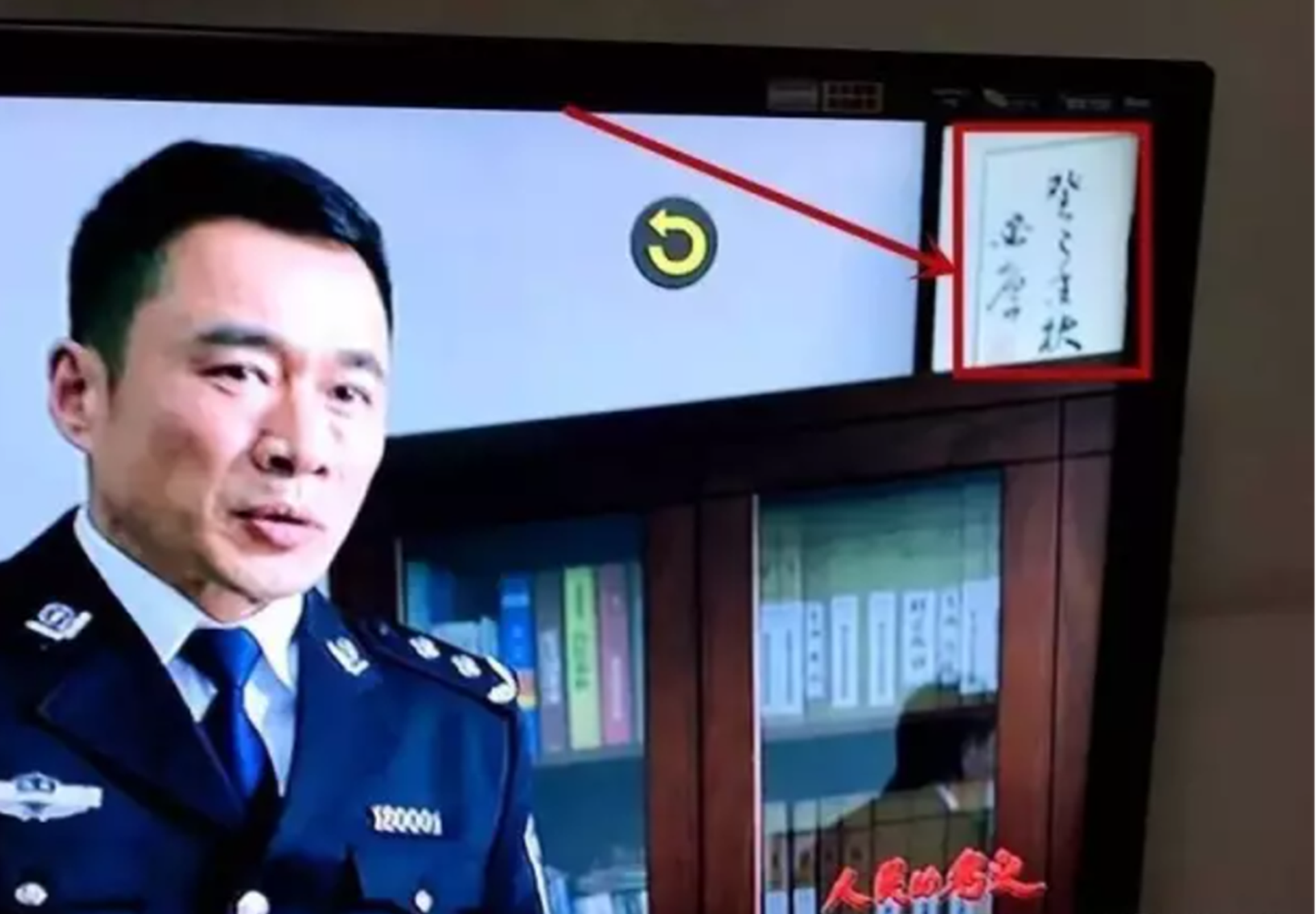 电视剧《人民的名义》中出现郑必厚书法。(微信@江苏省现代书法研究院) 电视剧《人民的名义》中出现郑必厚书法。(微信@江苏省现代书法研究院)