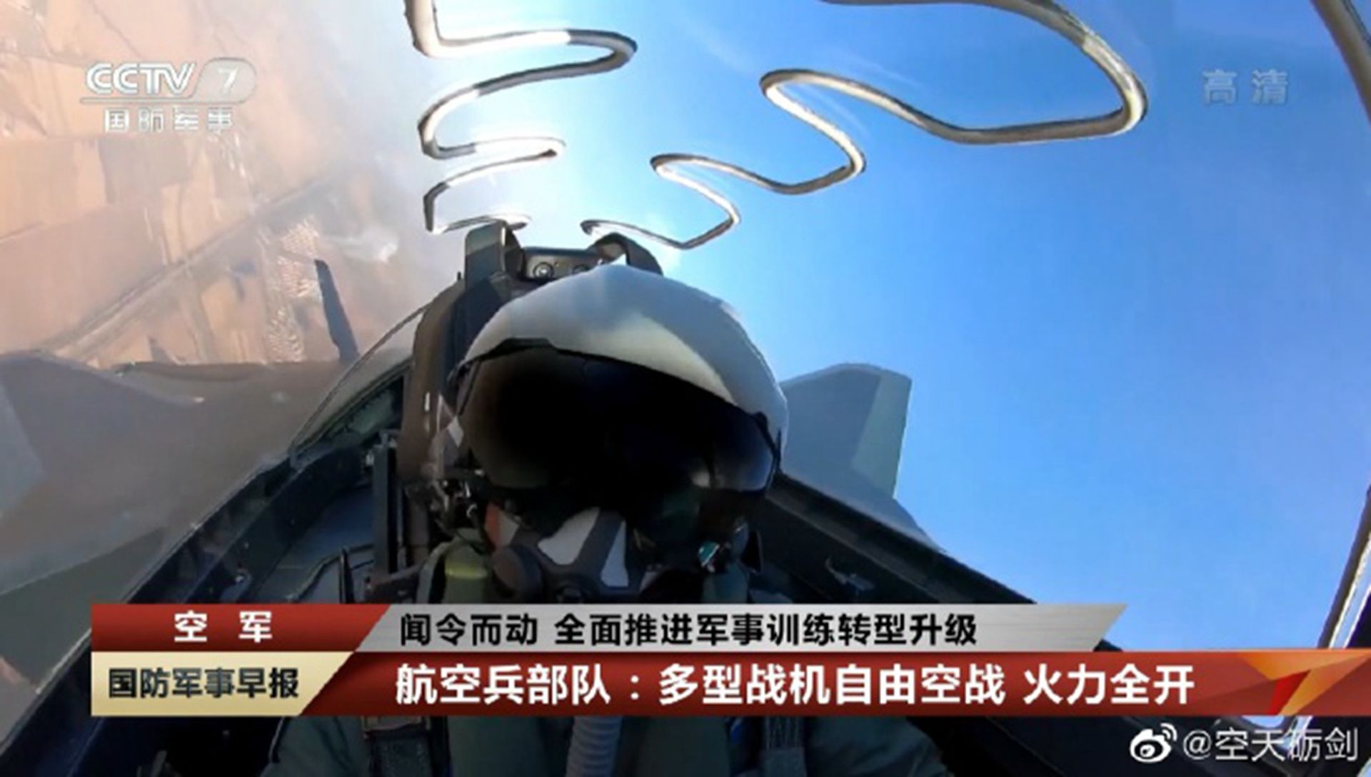 歼-20驾驶员操作画面。（中国央视截图）