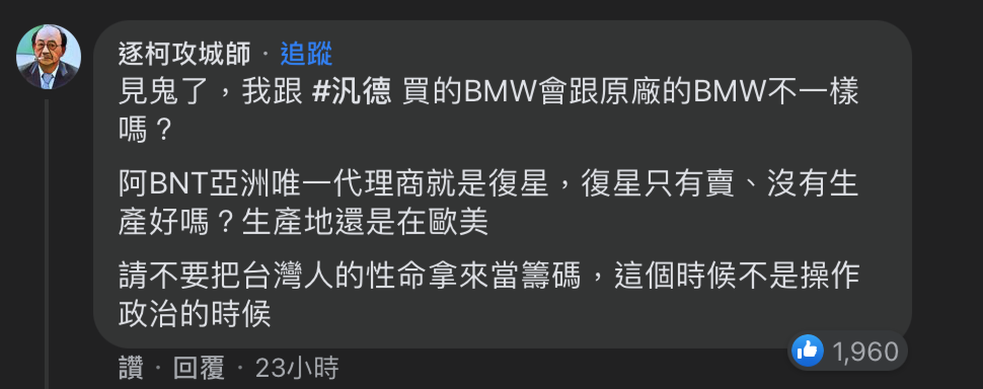 国民党徐巧芯亲征蔡英文脸书轰 疫情死者无法校正回归 西网中文网 台湾