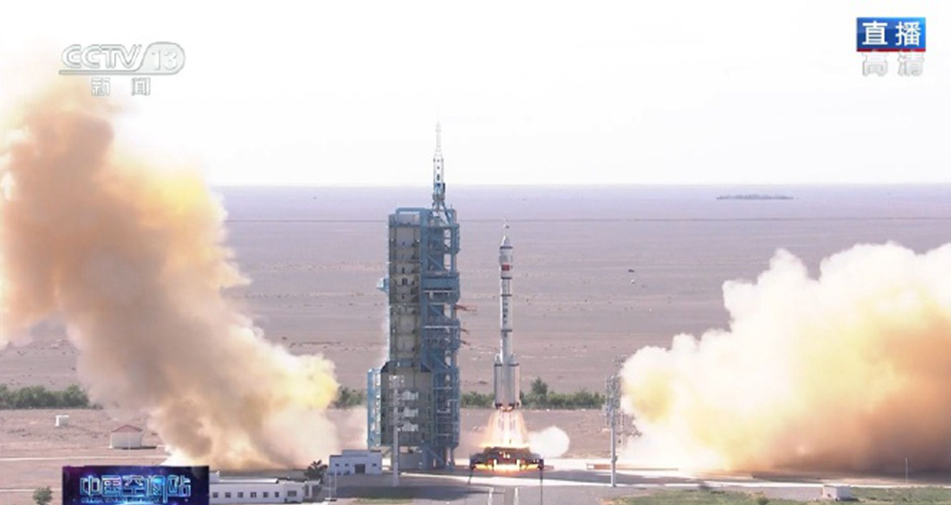 神舟十二号发射 俄欧发祝贺 图 多维新闻 全球