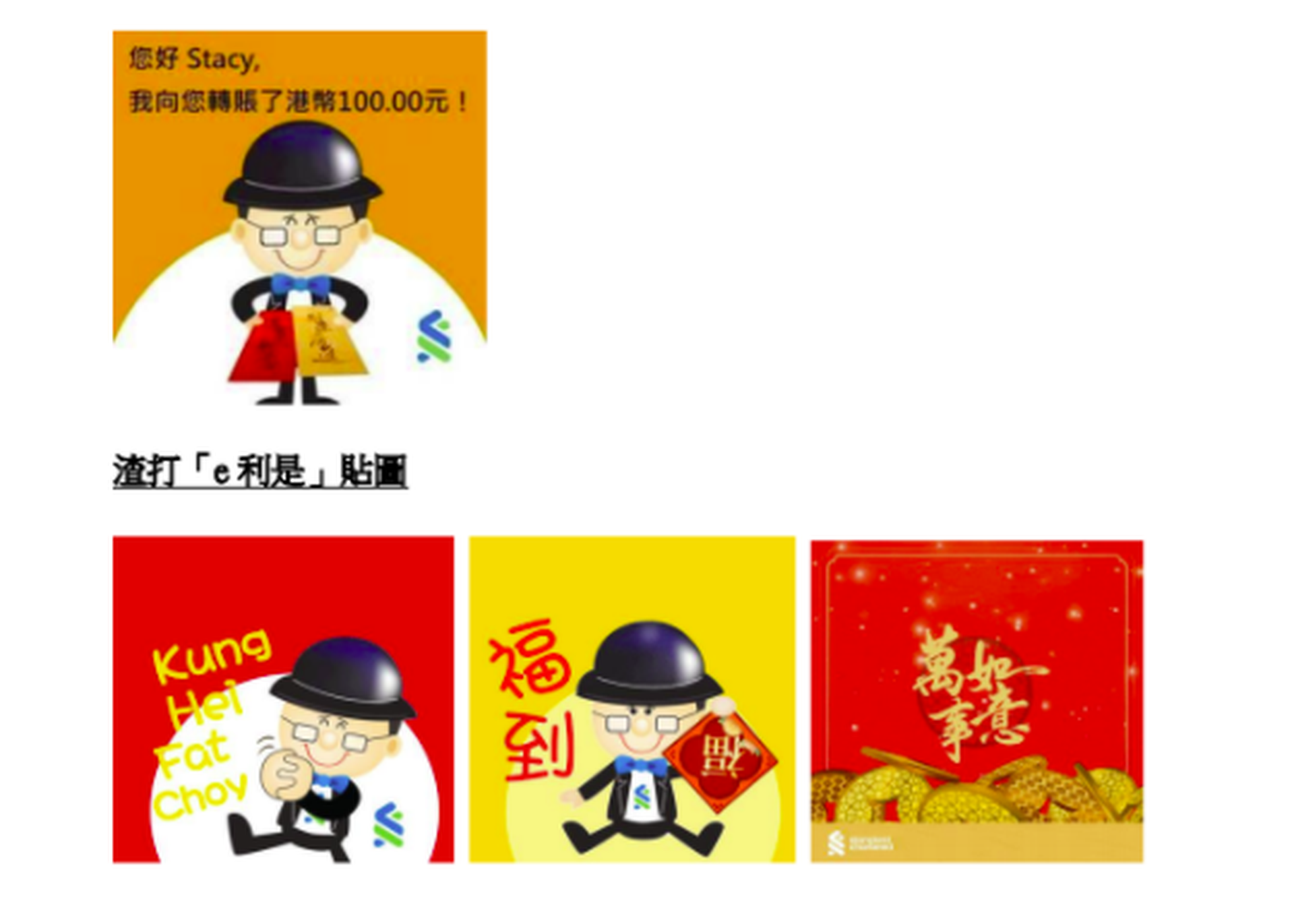 準備唱錢農曆年派利是 一文睇清滙豐等三大發鈔行換鈔安排 巨子icon