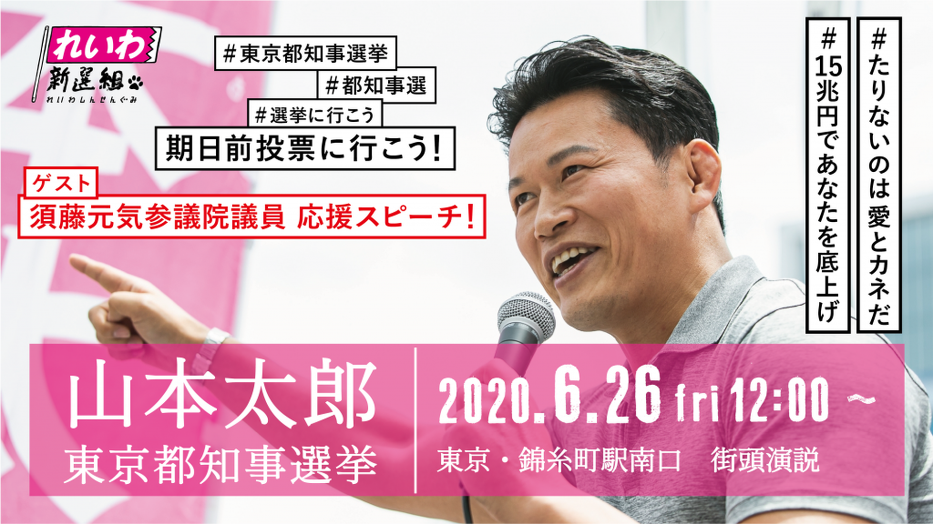 率 知事 小池 都 支持