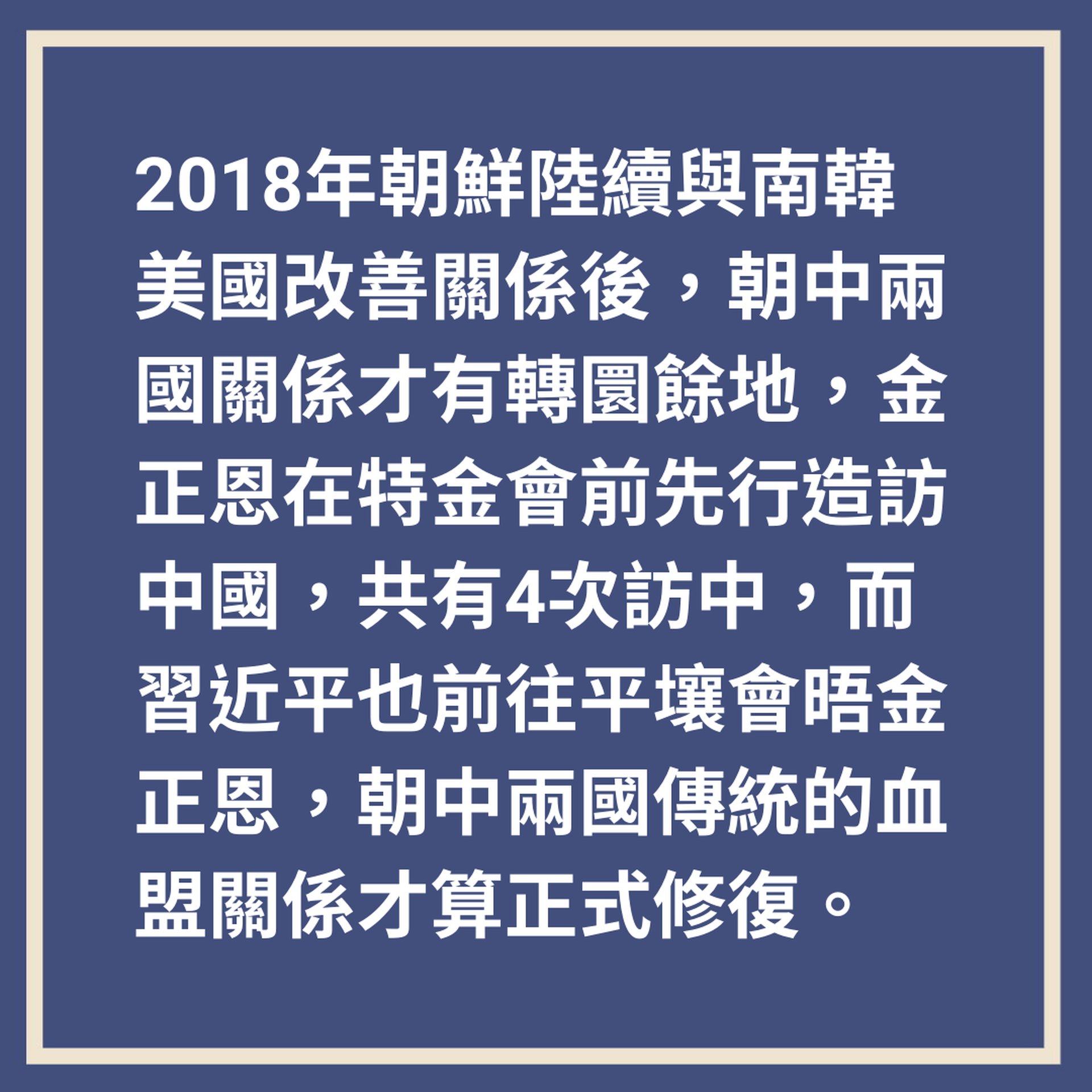 金正恩上台10周年 朝鲜改头换面写历史新页靠核武与美周旋 多维新闻 全球
