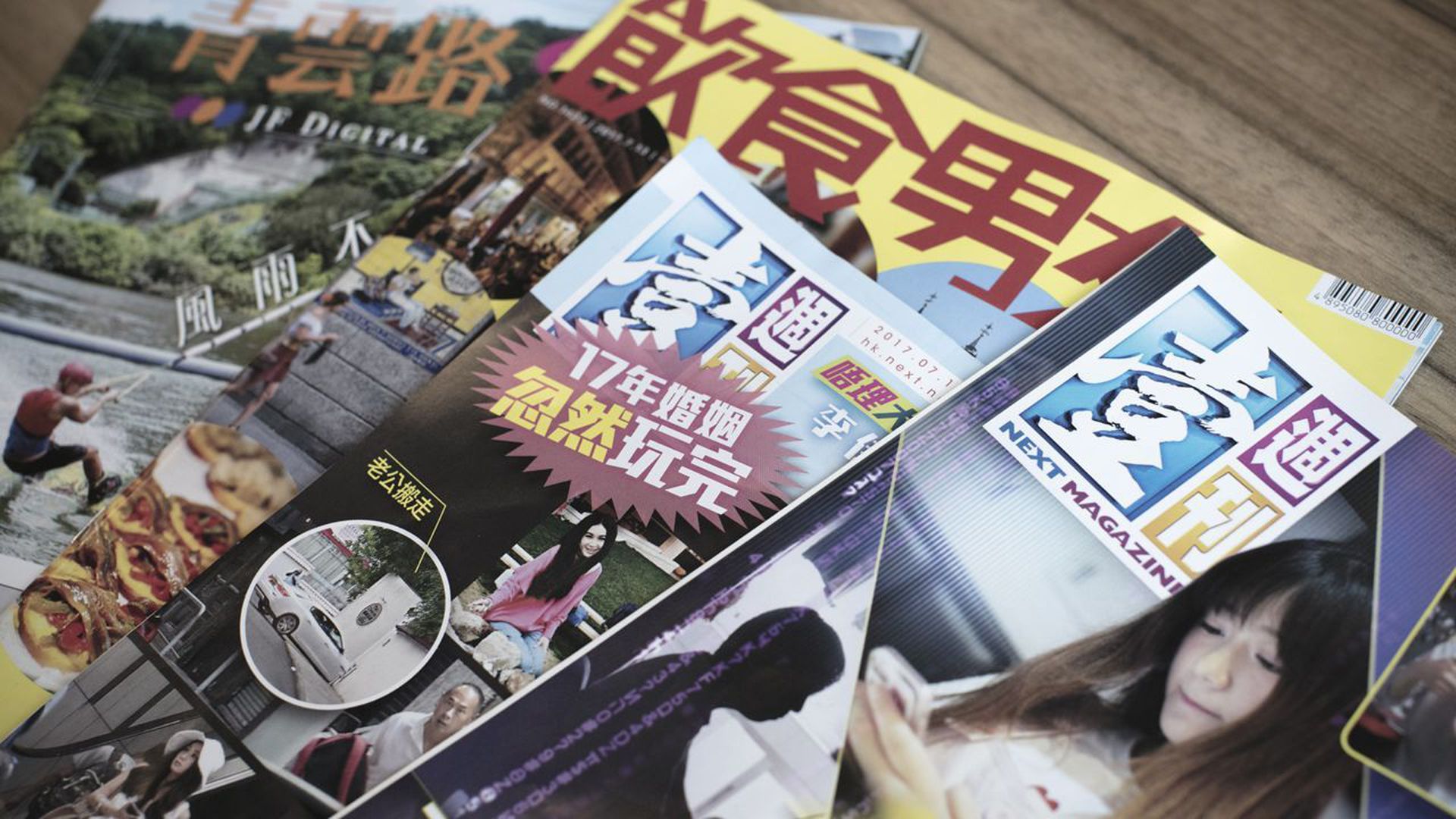 壹传媒去年7月宣布将《壹周刊》等杂志业务卖盘予商人黄浩，但交易至今都未完成。（资料图片）