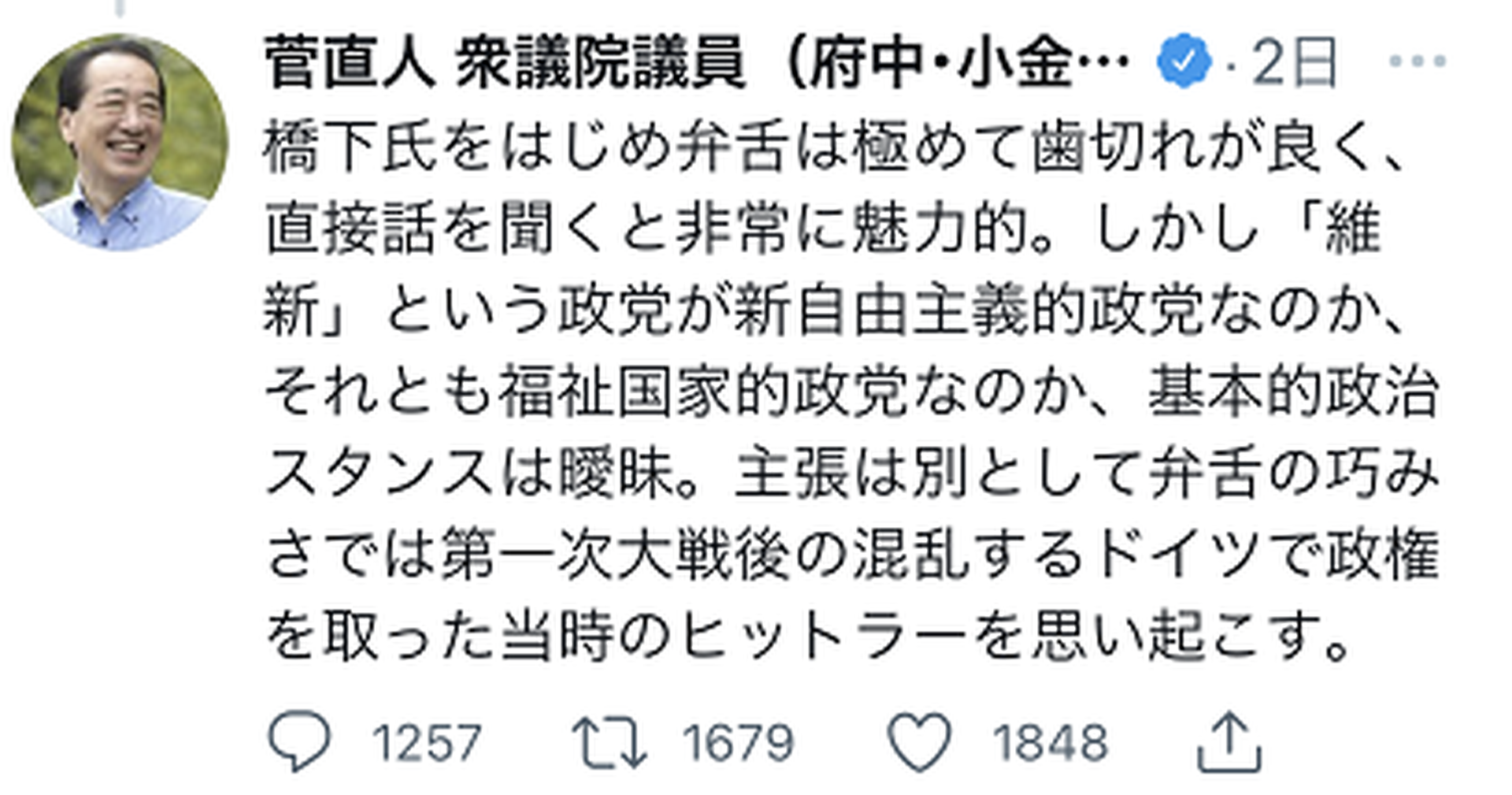 日本前首相菅直人1月23日推特截图