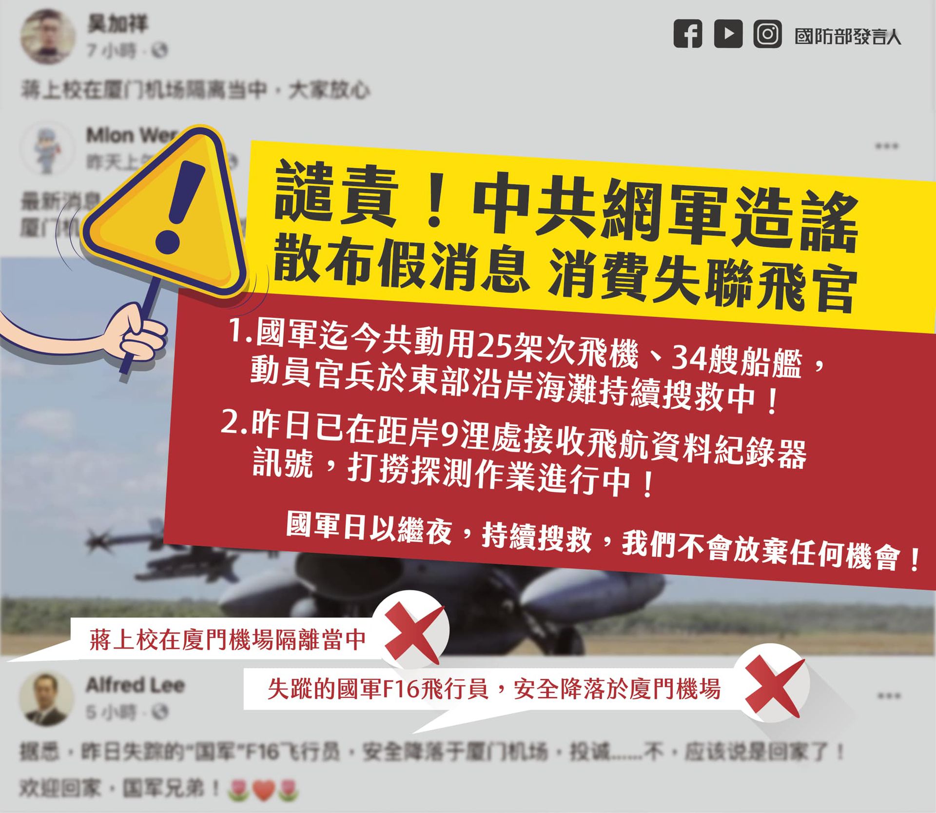 F 16a战机是否叛逃台防部生气驳斥 多维新闻 台湾