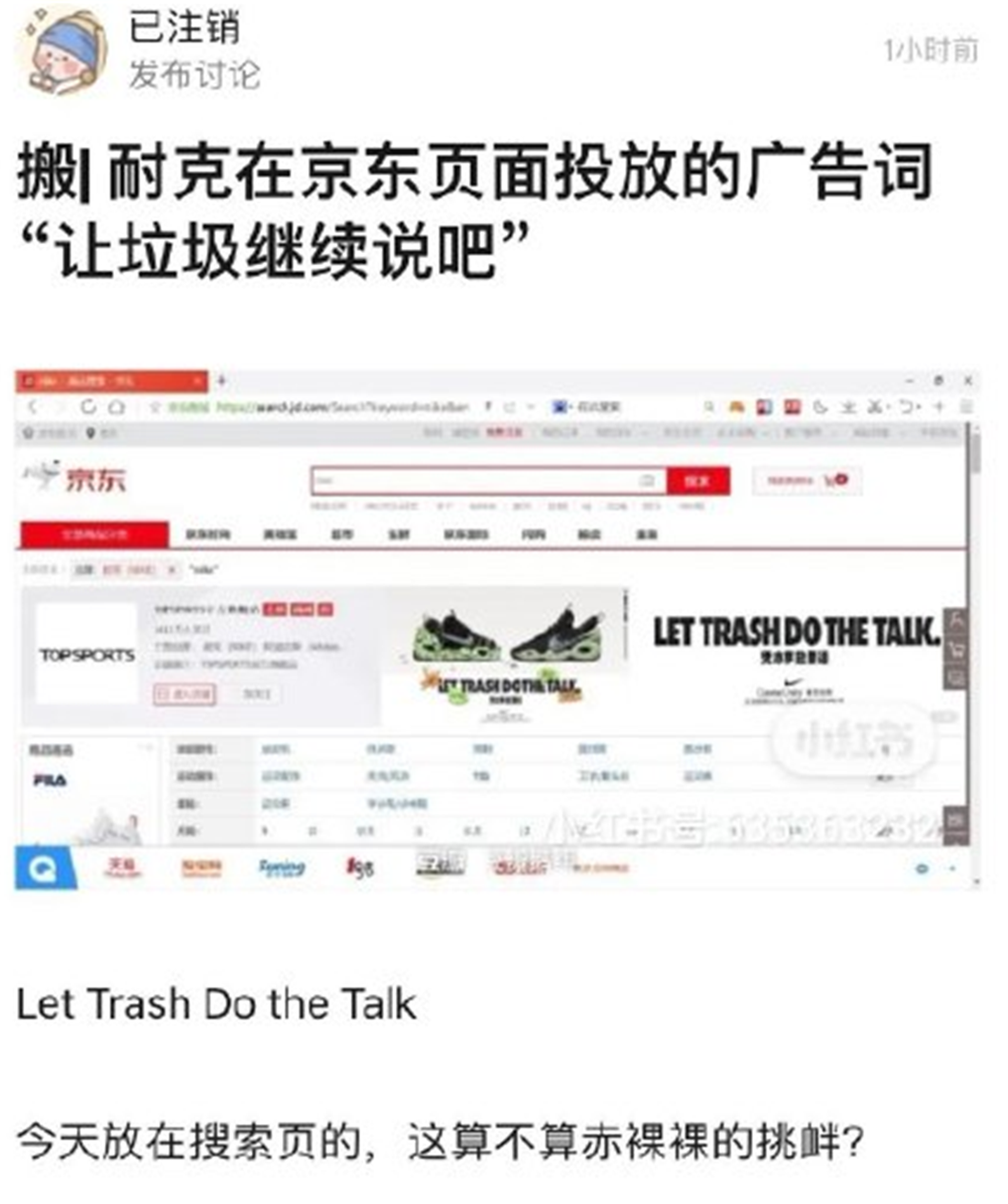 耐克等app遭中国手机商集中下架最新广告语被批挑衅 图 多维新闻 中国