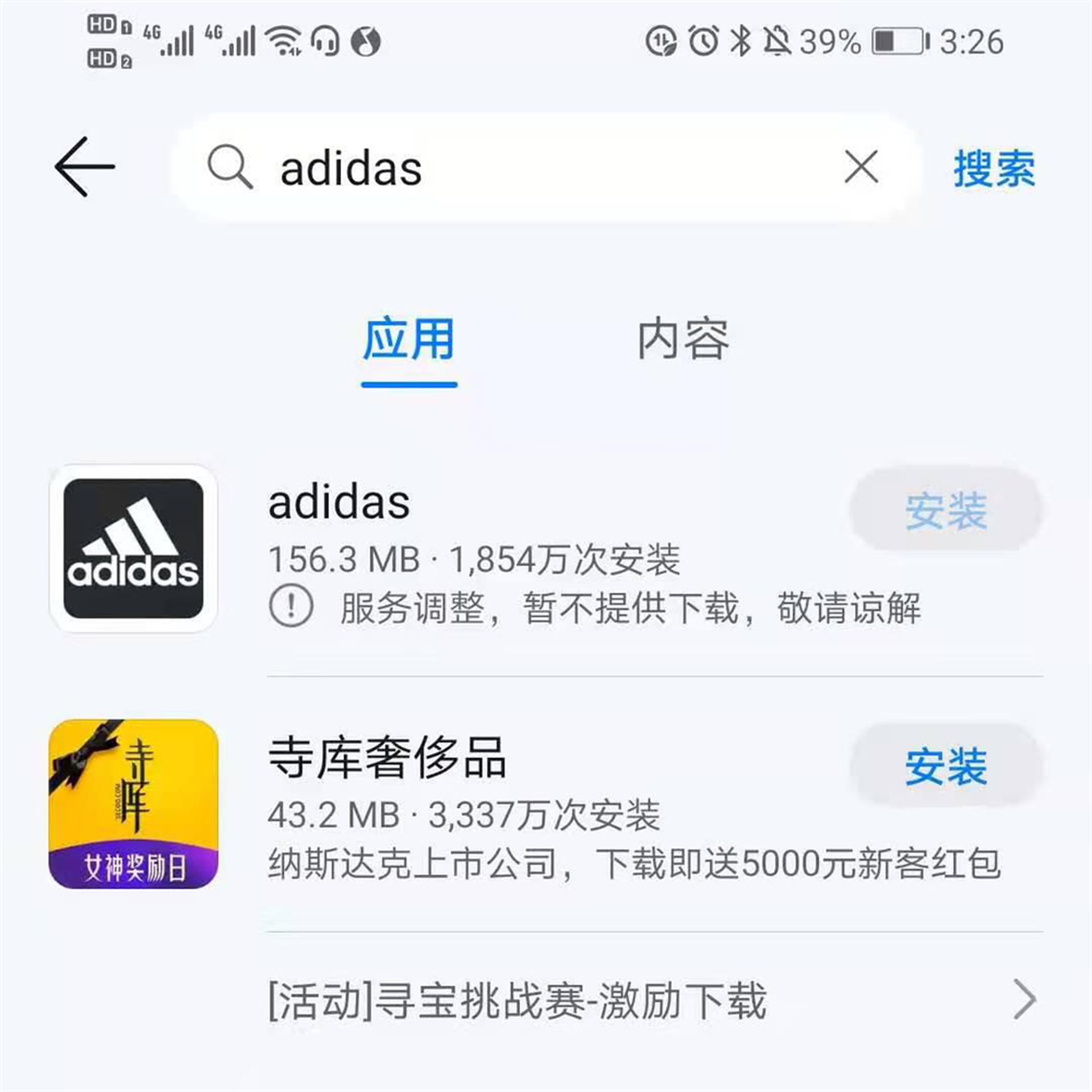 耐克等app遭中国手机商集中下架最新广告语被批挑衅 图 多维新闻 中国
