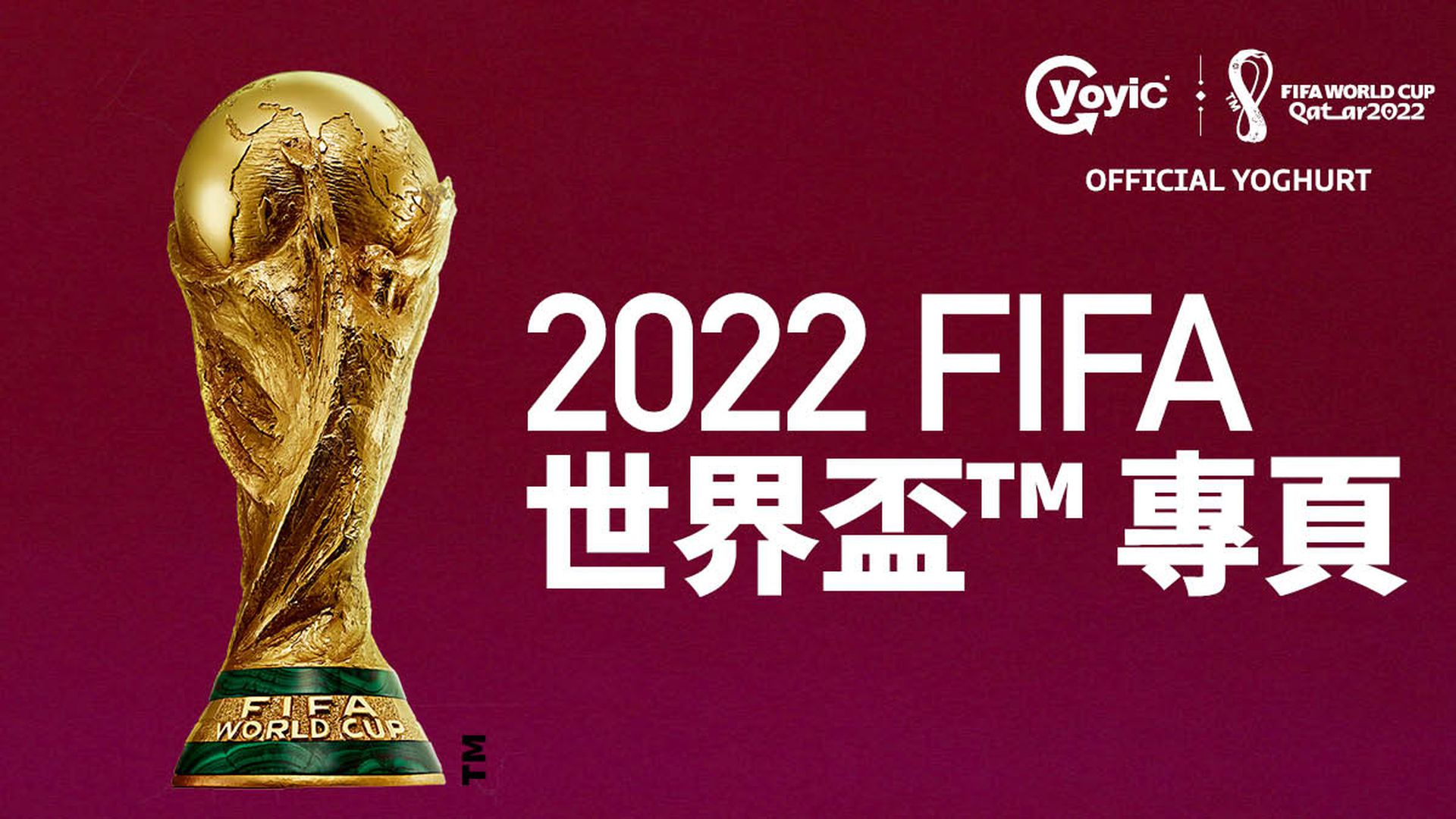 世界盃賽程2022｜直播時間表 分組積分賽果 免費直播資訊