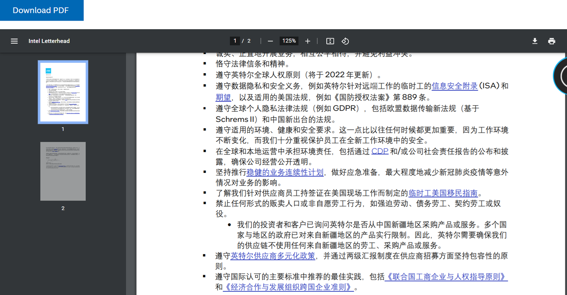 英特尔官网以简体中文、繁体中文、英语、日语等多种语言向供应商致信。(英特尔官方截图) 英特尔官网以简体中文、繁体中文、英语、日语等多种语言向供应商致信。(英特尔官方截图)