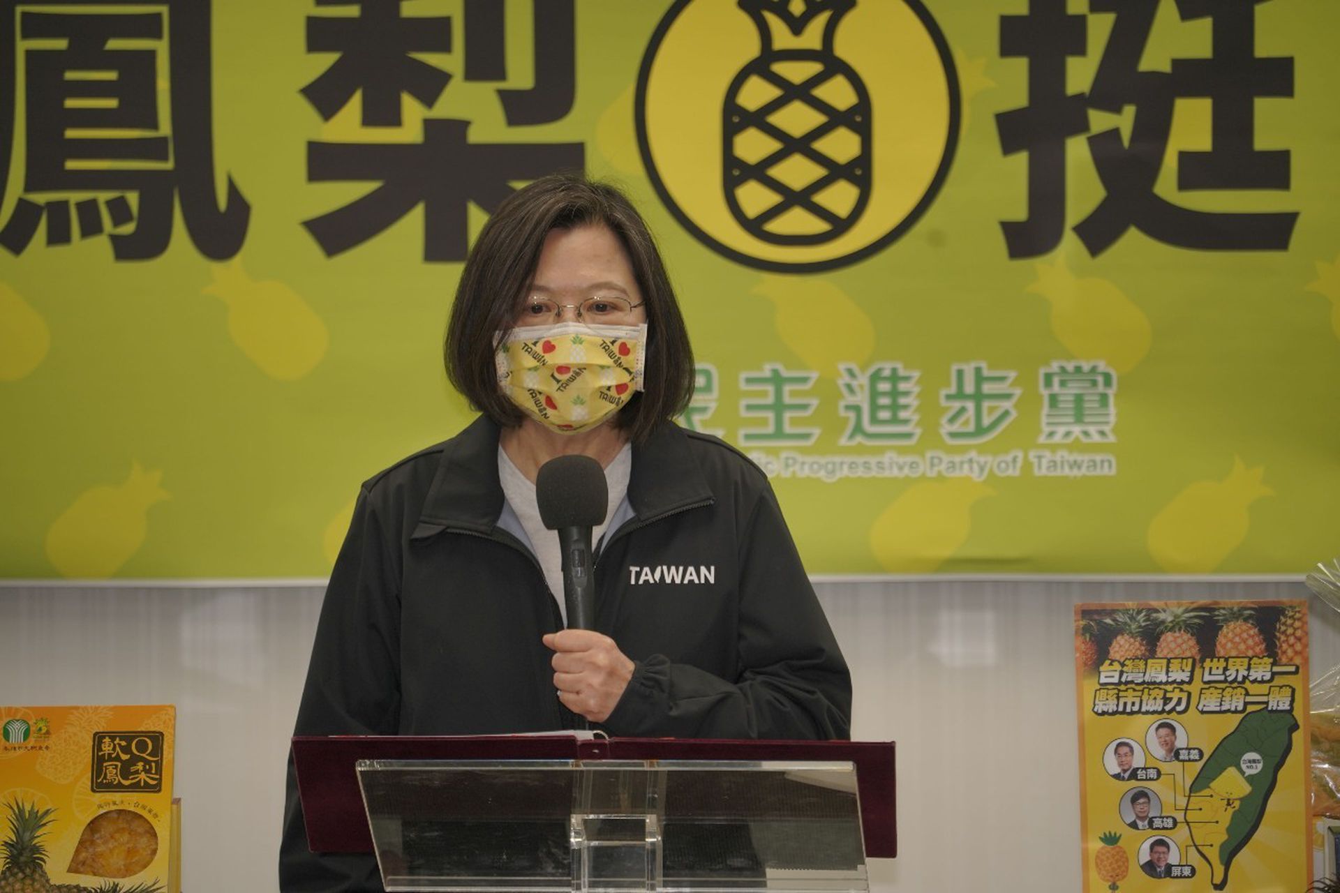 陆禁台菠萝蔡英文 在挑战中壮大台湾 多维新闻 台湾