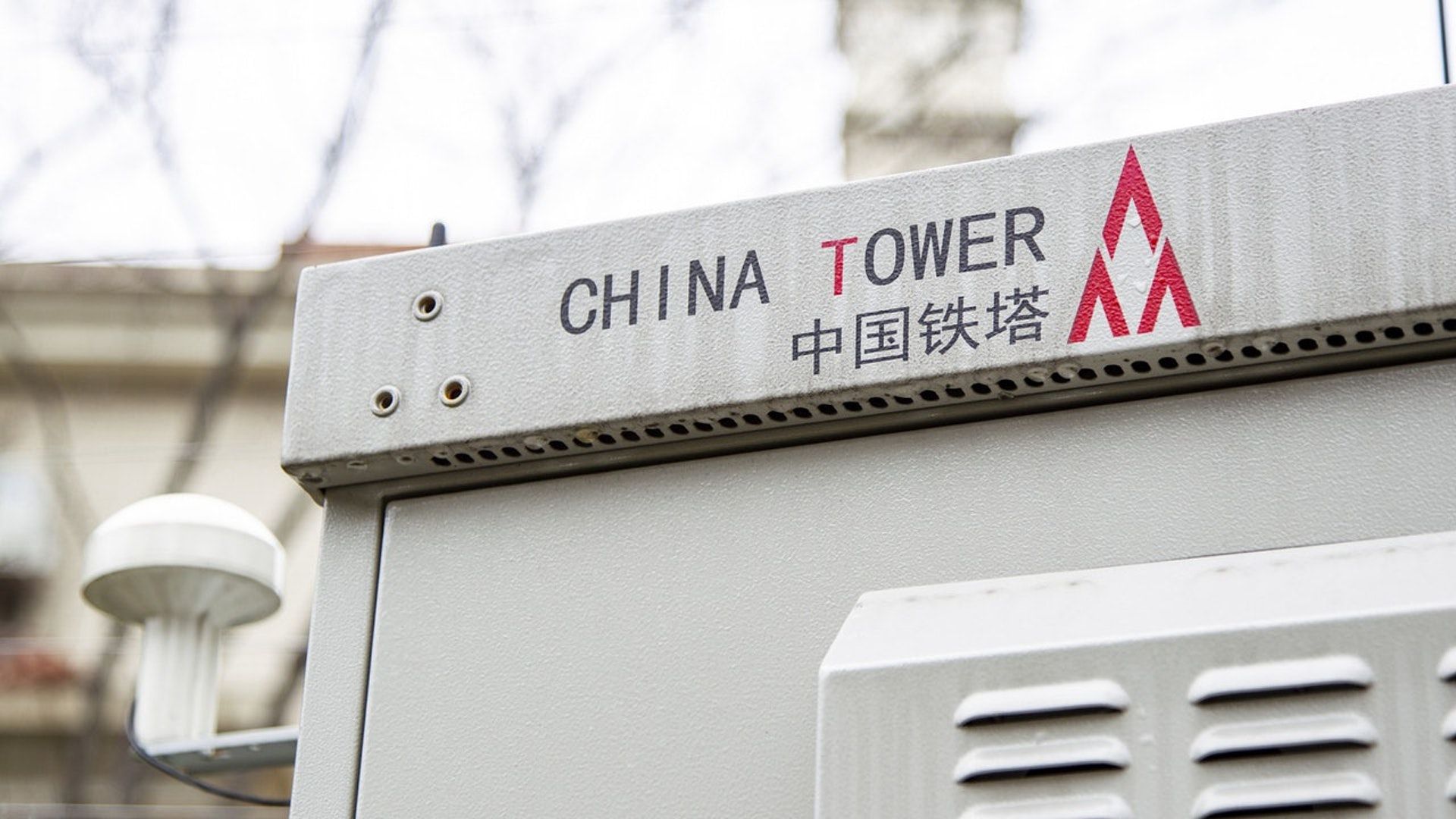 中國鐵塔首季多賺近29%至21.8億元人民幣　收入增加7%