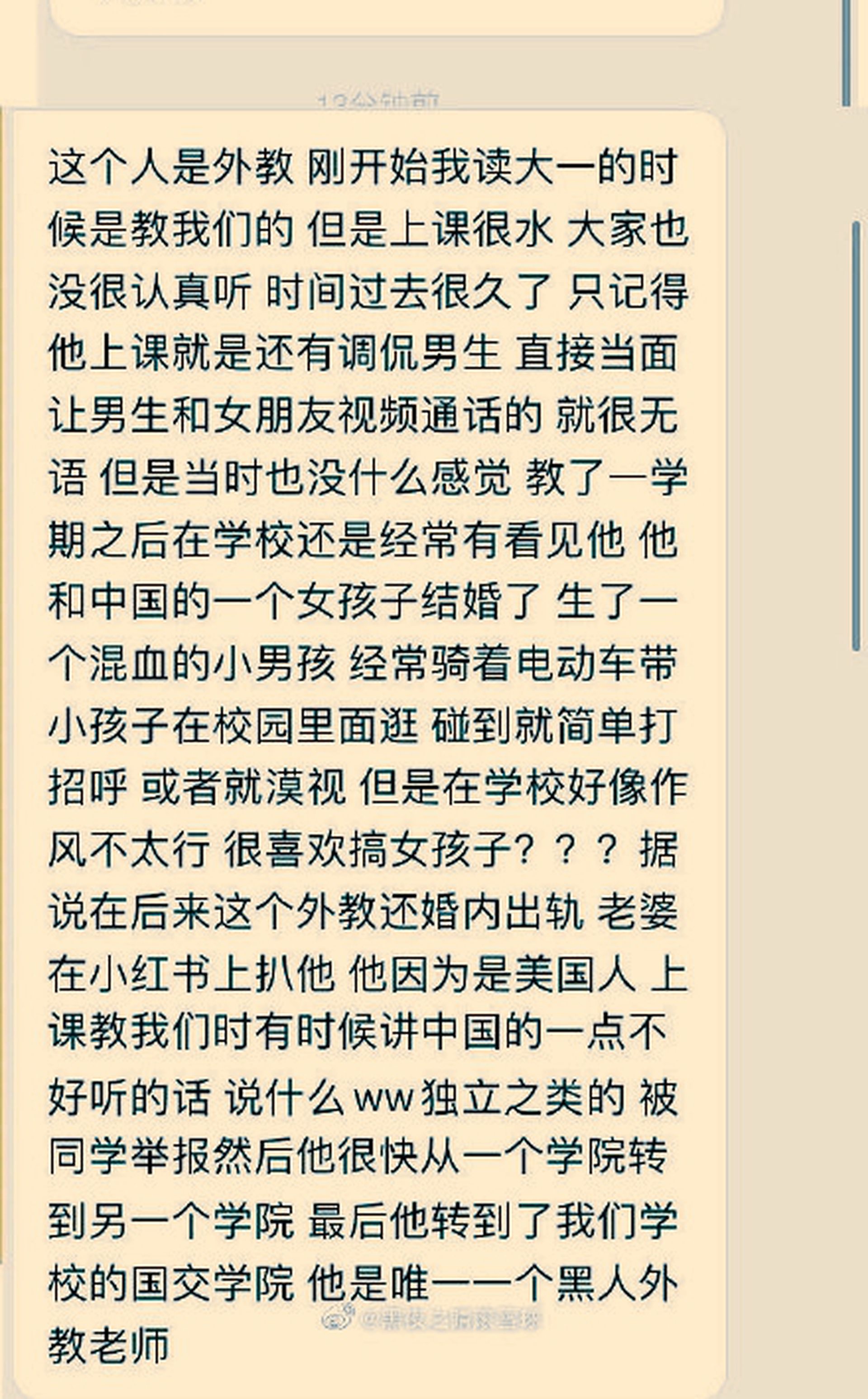 嫌网友曝光疑人的个人信息。(微博@黑夜之睛滚雪球) 嫌网友曝光疑人的个人信息。(微博@黑夜之睛滚雪球)