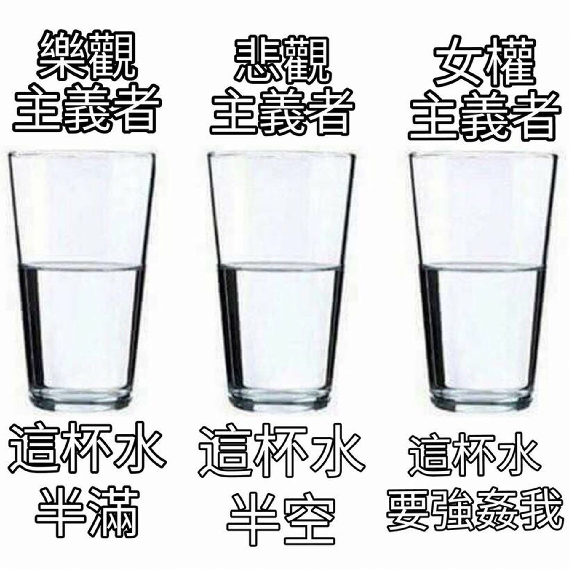 这杯水要强奸我 女性主义的论述困境 多维新闻 台湾