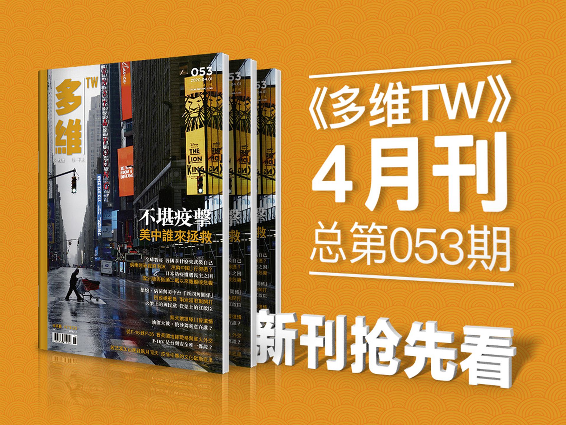 新刊抢先看 两岸冲突风险陡增蔡英文的政治豪赌 多维新闻 台湾